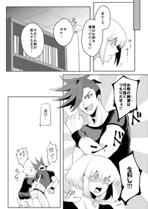 Page 9 of Kimi ni Nandemo Shite Agetai - preview thumbnail