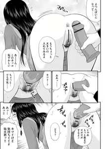 Page 103 of Cyberia Plus Vol. 13 - preview thumbnail