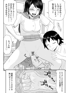Page 112 of Cyberia Plus Vol. 13 - preview thumbnail