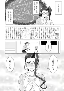 Page 123 of Cyberia Plus Vol. 13 - preview thumbnail