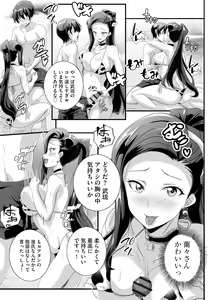 Page 15 of Cyberia Plus Vol. 13 - preview thumbnail