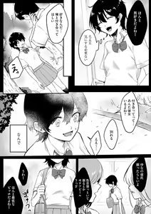 Page 152 of Cyberia Plus Vol. 13 - preview thumbnail