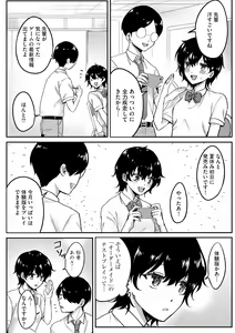Page 170 of Cyberia Plus Vol. 13 - preview thumbnail