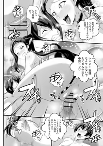 Page 20 of Cyberia Plus Vol. 13 - preview thumbnail