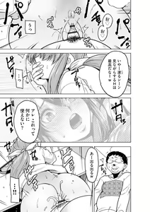 Page 207 of Cyberia Plus Vol. 13 - preview thumbnail