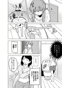 Page 208 of Cyberia Plus Vol. 13 - preview thumbnail