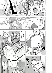Page 217 of Cyberia Plus Vol. 13 - preview thumbnail