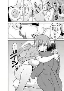 Page 224 of Cyberia Plus Vol. 13 - preview thumbnail