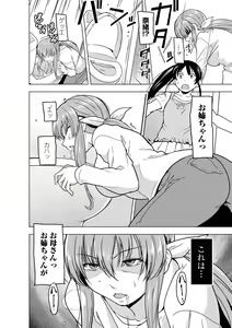 Page 228 of Cyberia Plus Vol. 13 - preview thumbnail