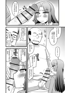 Page 248 of Cyberia Plus Vol. 13 - preview thumbnail