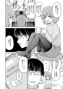 Page 284 of Cyberia Plus Vol. 13 - preview thumbnail