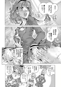 Page 314 of Cyberia Plus Vol. 13 - preview thumbnail