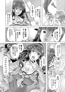 Page 336 of Cyberia Plus Vol. 13 - preview thumbnail