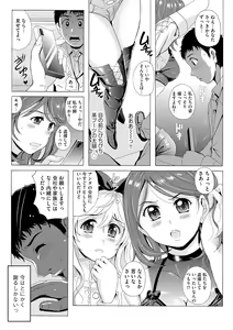 Page 344 of Cyberia Plus Vol. 13 - preview thumbnail