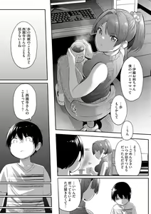 Page 370 of Cyberia Plus Vol. 13 - preview thumbnail