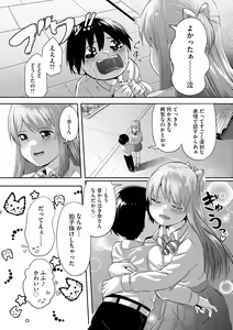 Page 376 of Cyberia Plus Vol. 13 - preview thumbnail