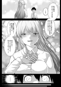 Page 387 of Cyberia Plus Vol. 13 - preview thumbnail
