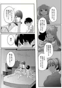 Page 389 of Cyberia Plus Vol. 13 - preview thumbnail