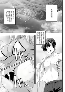 Page 7 of Cyberia Plus Vol. 13 - preview thumbnail