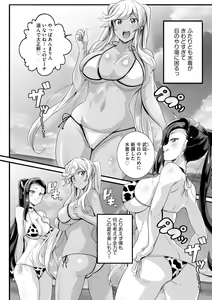 Page 8 of Cyberia Plus Vol. 13 - preview thumbnail