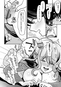 Page 88 of Cyberia Plus Vol. 13 - preview thumbnail