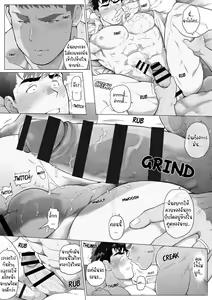 Page 18 of Naoto Papa to Tomoyuki Papa ตอนที่ 2 - preview thumbnail
