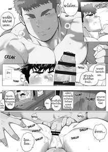 Page 20 of Naoto Papa to Tomoyuki Papa ตอนที่ 2 - preview thumbnail