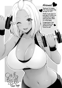 Page 197 of Kuro Gal-chan wa Kimi dake o Miteru | This Tanned Gyaru Only Has Eyes for You - preview thumbnail