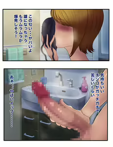 Page 12 of Tomoha wa 18 - preview thumbnail