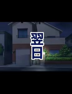 Page 21 of Tomoha wa 18 - preview thumbnail