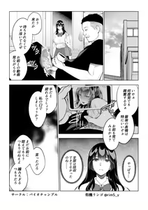 Page 16 of Tsuyoki na Kanojo wa Nonoshirinagara... NTR 2 - preview thumbnail