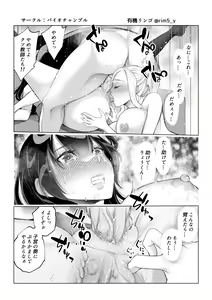 Page 33 of Tsuyoki na Kanojo wa Nonoshirinagara... NTR 2 - preview thumbnail