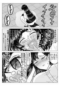 Page 13 of Suika Aji no Oshikko - preview thumbnail