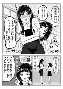Page 3 of Suika Aji no Oshikko - preview thumbnail