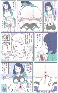 Page 2 of Liko-chan - preview thumbnail