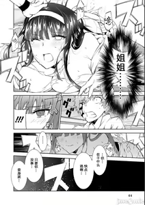 Page 23 of Battle Princess Story, my ambition chapter - preview thumbnail