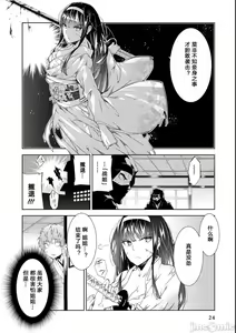 Page 3 of Battle Princess Story, my ambition chapter - preview thumbnail