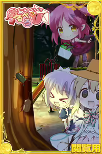 Page 1261 of Merupero ~ Email de Peropero ~ - preview thumbnail