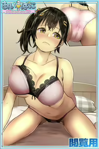 Page 431 of Merupero ~ Email de Peropero ~ - preview thumbnail