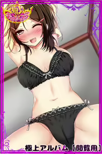 Page 797 of Merupero ~ Email de Peropero ~ - preview thumbnail