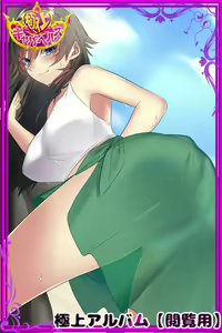 Page 825 of Merupero ~ Email de Peropero ~ - preview thumbnail