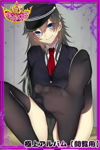 Page 827 of Merupero ~ Email de Peropero ~ - preview thumbnail
