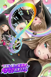 Page 1619 of Merupero ~ Email de Peropero ~ - preview thumbnail