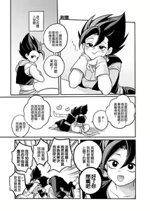 Page 16 of Tada no Zako Majin na no ni... - preview thumbnail