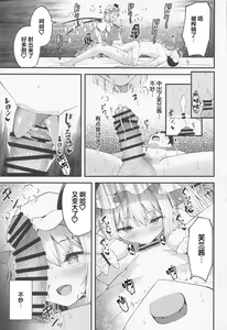 Page 14 of Sakusei Little Flan-chan - preview thumbnail