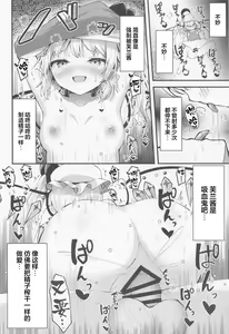 Page 15 of Sakusei Little Flan-chan - preview thumbnail