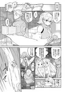 Page 121 of Ihou no Otome - Monster Girls in Another World  + Hebi na Otome wa Juusha o Nomu after - preview thumbnail