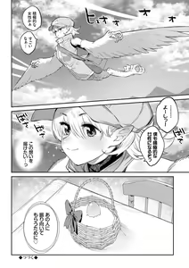 Page 122 of Ihou no Otome - Monster Girls in Another World  + Hebi na Otome wa Juusha o Nomu after - preview thumbnail