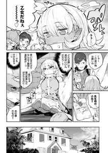 Page 126 of Ihou no Otome - Monster Girls in Another World  + Hebi na Otome wa Juusha o Nomu after - preview thumbnail
