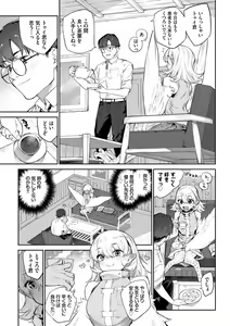 Page 127 of Ihou no Otome - Monster Girls in Another World  + Hebi na Otome wa Juusha o Nomu after - preview thumbnail